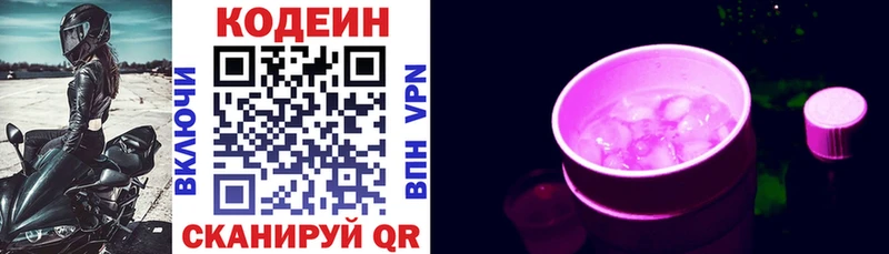 магазин продажи наркотиков  Петров Вал  кракен tor  Кодеиновый сироп Lean напиток Lean (лин) 
