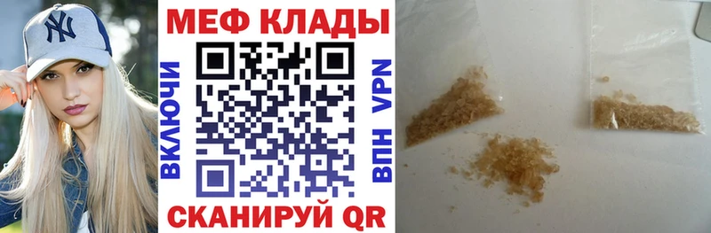 МЕФ кристаллы  Петров Вал 